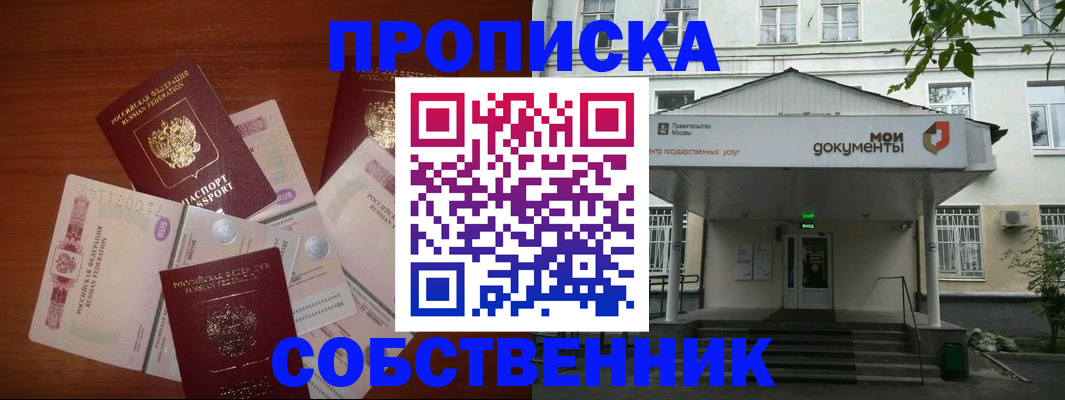прописка для военкомата в Нерюнгри