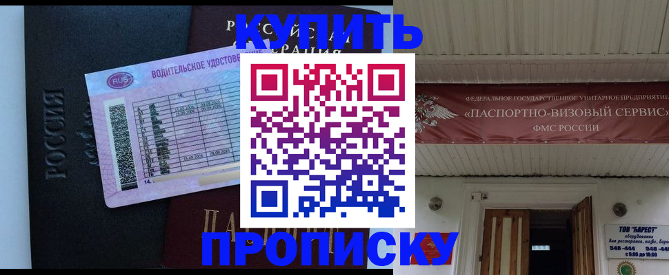 временная регистрация поиск в Нерюнгри