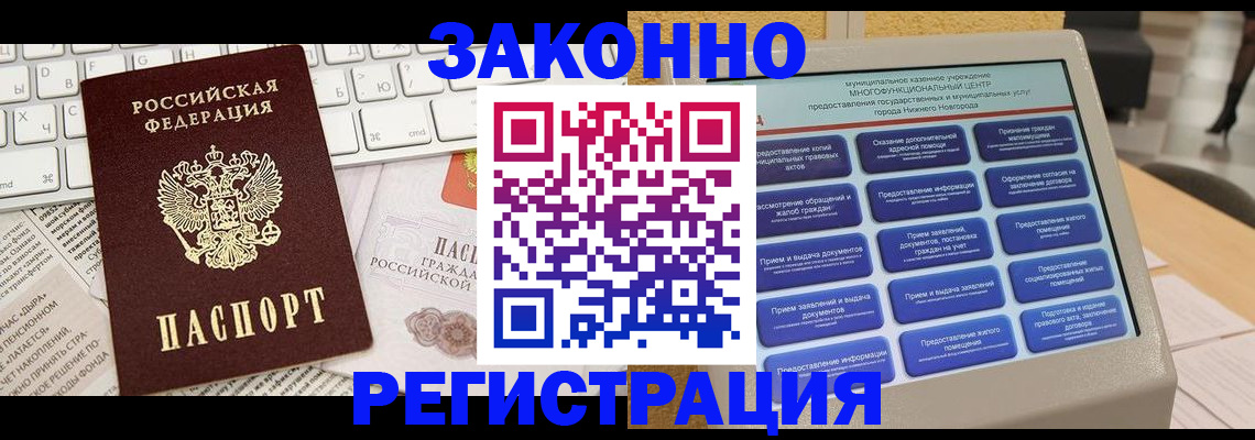 регистрация для школы в Нерюнгри