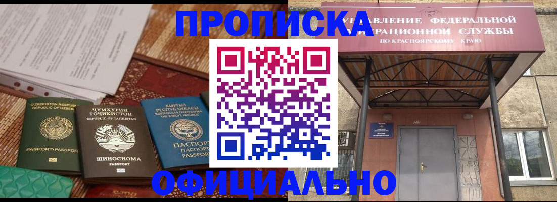прописка иностранных граждан в Нерюнгри