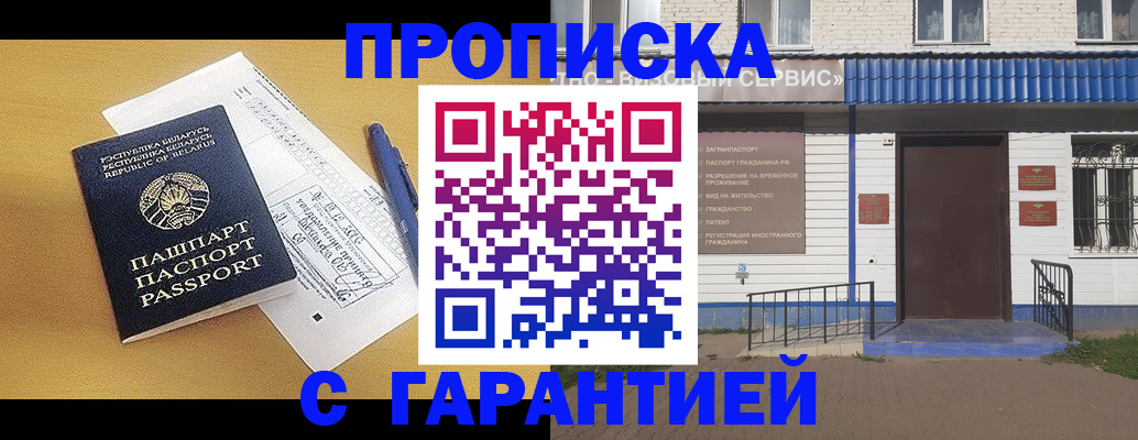 временная регистрация адрес в Нерюнгри