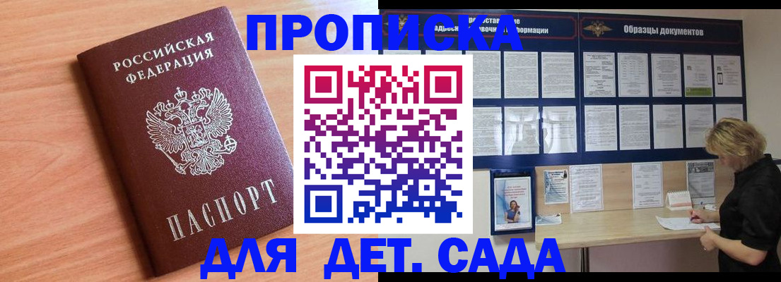 прописка от собственника в Нерюнгри
