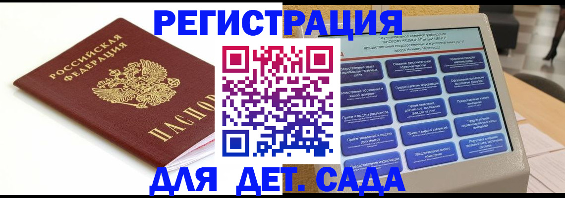 прописка паспорт в Нерюнгри